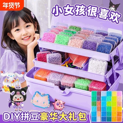 【高质量融合豆】爆款拼豆材料包