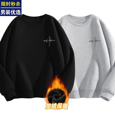 秋冬加绒卫衣男重磅纯棉无帽套头圆领上衣高中生宽松加厚长袖T恤