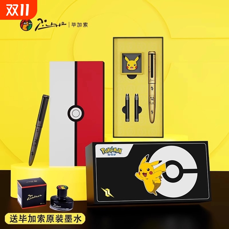 毕加索儿童卡通钢笔小学生专用