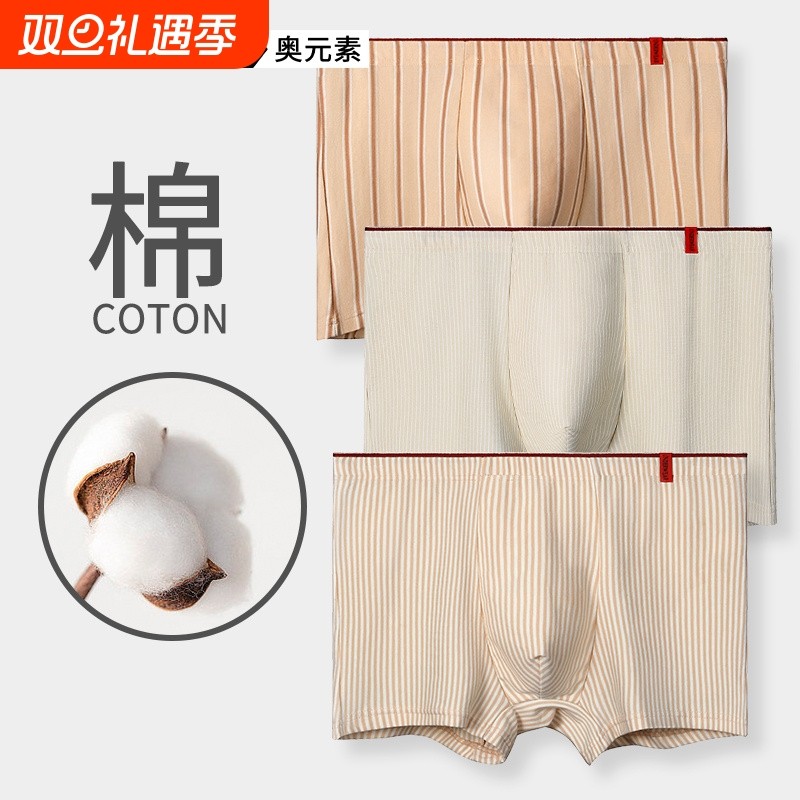 纯棉内裤男潮流条纹平角裤潮流运动男式短裤青年大码舒适四角裤头