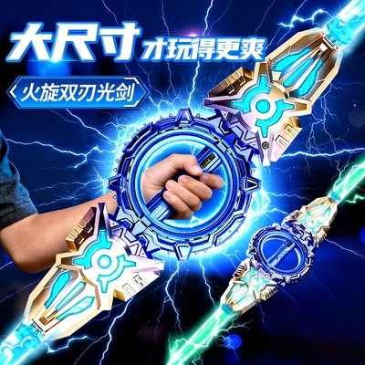 双头伸缩旋转激光剑儿童玩具刀发光宝剑变身器曼男孩生日礼物感应