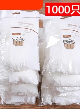 一次性厨房水槽垃圾过滤网下水道水池洗碗槽地漏漏网洗菜盆剩菜池