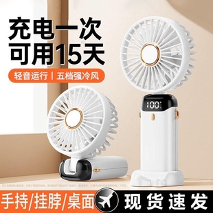 手持小风扇便携式随身型迷你充电款超静音办公室桌上学生挂脖手拿