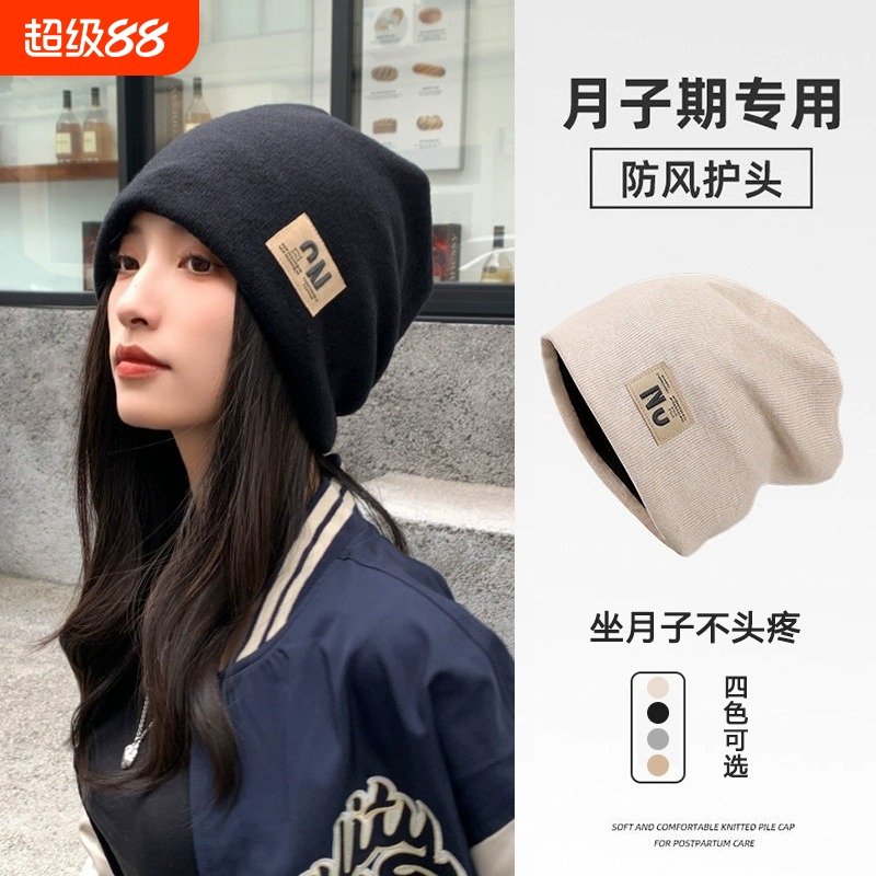 秋冬季网红无压感睡帽