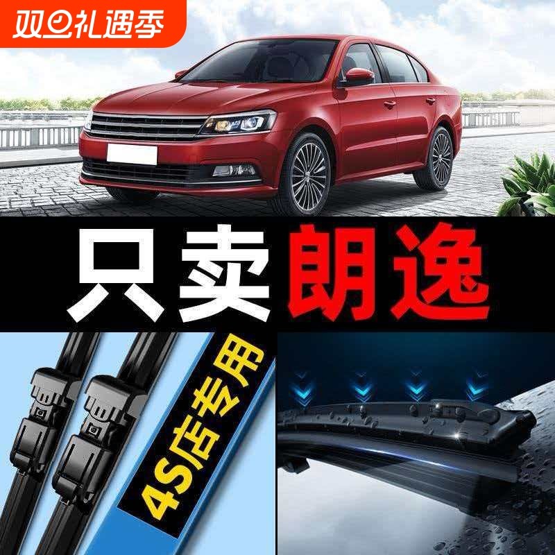 适用大众朗逸雨刮器plus原装15原厂17款汽车专用无骨13胶条