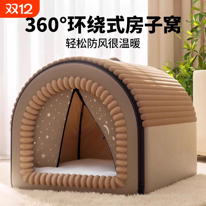 狗窝冬季保暖宠物封闭式安全感狗窝四季通用可拆洗狗睡觉房子猫窝