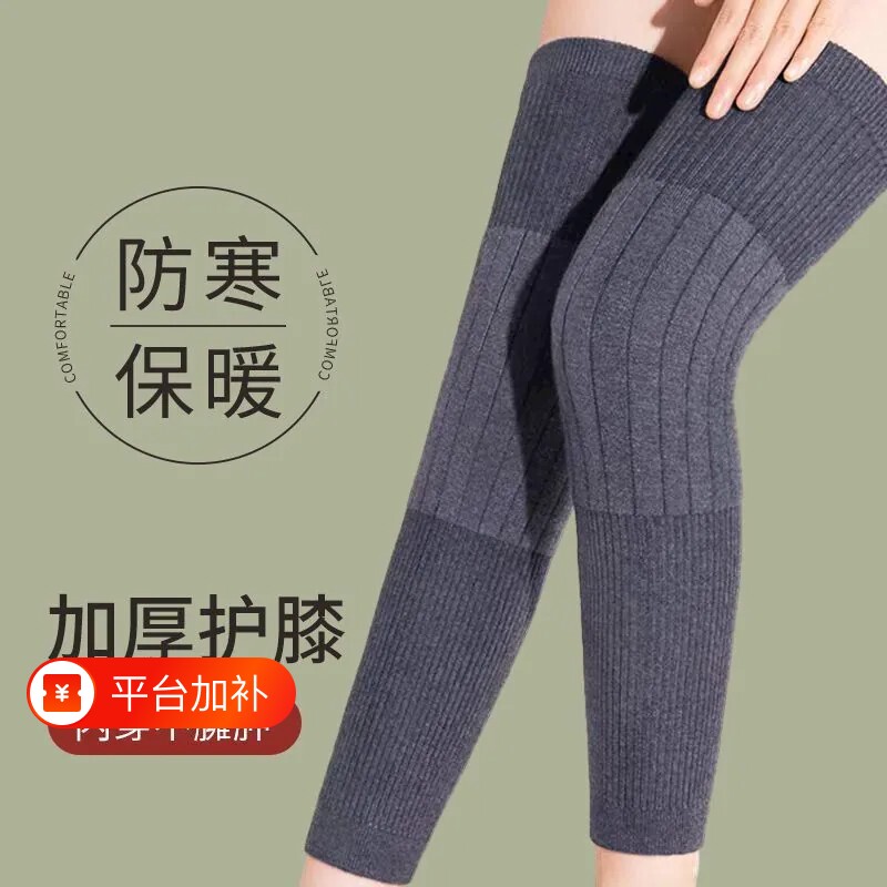 四季加长护膝防寒保暖老寒腿秋冬男女士新款加长款膝关节袜套加厚