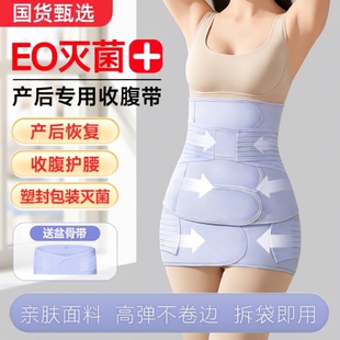 迪福伦收腹带医用产后产妇专用剖腹产顺产透气纯棉束腹带两用腹部