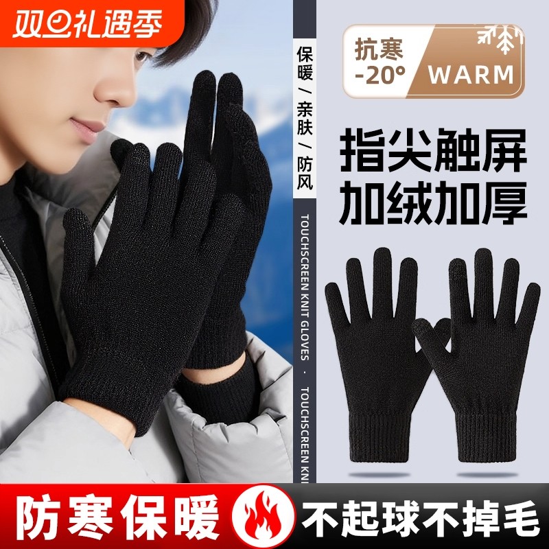 针织手套秋冬季保暖加绒弹力毛线学生骑行白色黑色触屏防寒防风