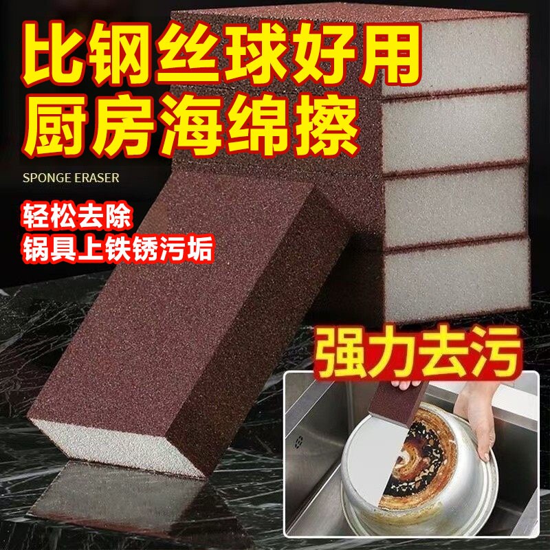 金刚砂魔力擦海绵擦锅洗锅底黑垢清洁去污渍清洁铁锈厨房除锈神器