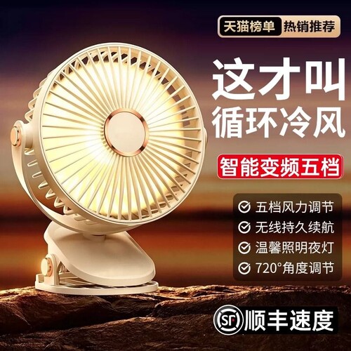 【全网热销100w+！夹式小风扇