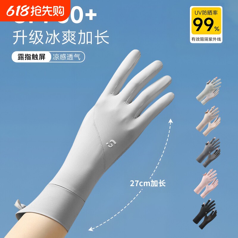 新款冰丝防晒手套女防紫外线夏季户外骑行开车透气防滑露指可触屏