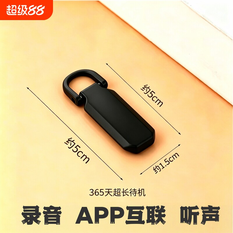 新款手机随身实时录音笔专业超高清晰降噪免充电超长待机神器定位