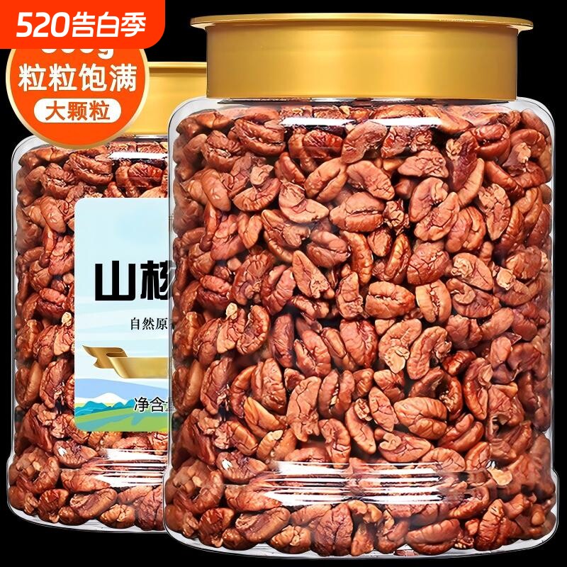 临安山核桃仁2025新货罐装原味小山核桃肉仁孕妇零食新鲜健康精选
