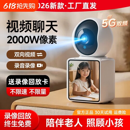 双向可视通话摄像头家用手机远程360无死角监控器高清智能看护器