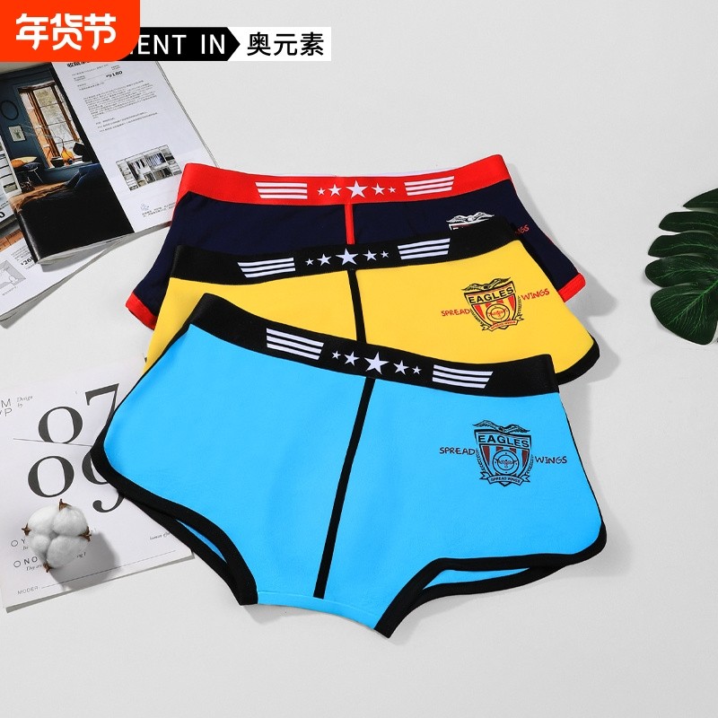 阿罗裤男纯棉内裤青年潮流个性四角裤头男生平角裤宽松运动短裤衩,女士内衣/男士内衣/家居服,男平角内裤,淘宝优惠券,粉丝福利购,淘宝优惠卷