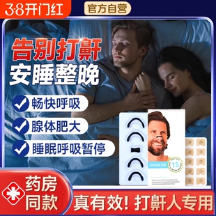 鼻呼吸扩张器防打鼾鼻孔运动通气外置磁吸鼻腔扩张器磁性鼻带正品