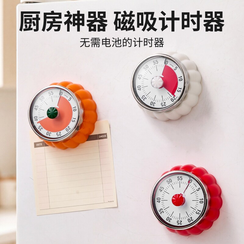 机械计时器可磁吸做饭时间管理图片