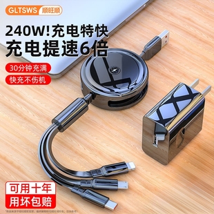 240W数据线充电线三合一一拖三快充三头适用于苹果华为安卓Typec手机iPad车载伸缩手机多功能通用线5A