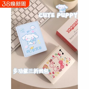 可爱卡通女士小钱包卡包随身便携零钱包儿童短款轻薄钱袋收纳小包