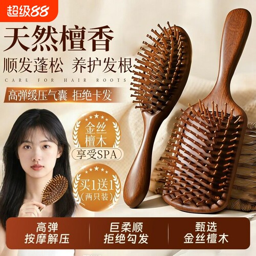 檀木气垫梳梳子女士家用顺发头部头皮经络按摩梳便携气囊疏通蓬松