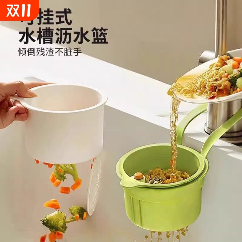 按压沥水篮倾倒残渣不脏手