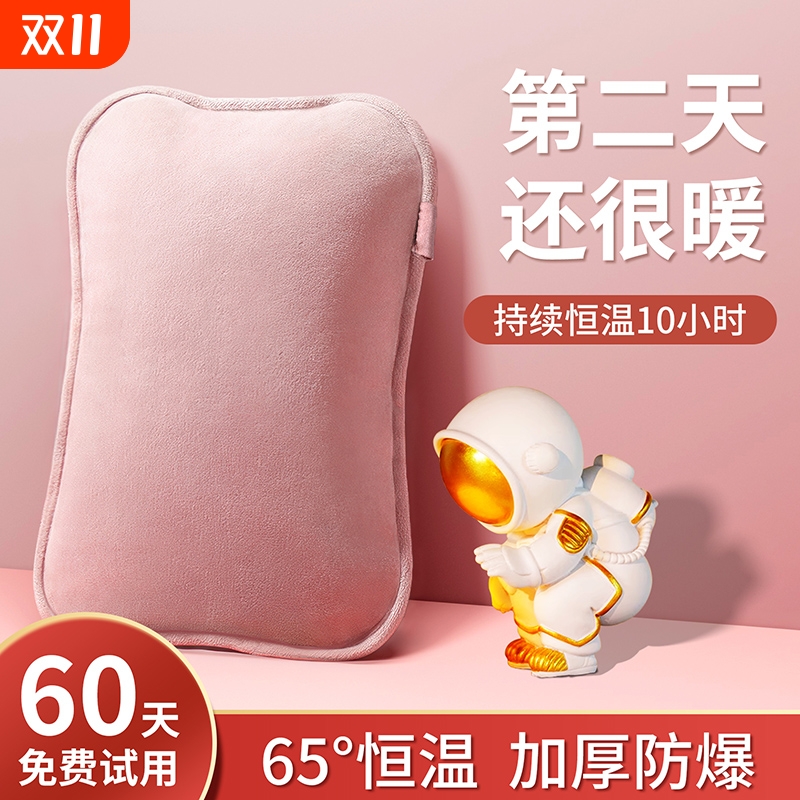 防爆热水袋充电暖水袋暖热宝女热敷护腰暖肚子2024新款暖手宝正品
