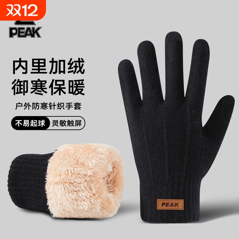 匹克针织手套男士冬季骑行防寒保暖加绒加厚户外骑车触屏毛线防风