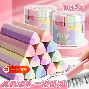真集屑三角橡皮擦无屑超干净小学生专用擦字成线擦拭成条干净不留痕美术无碎屑2B少屑橡皮儿童素描橡皮擦