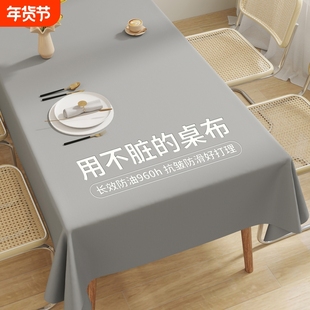 灰色桌布防水防油防烫免洗轻奢高级感茶几台布餐桌布长方形新款
