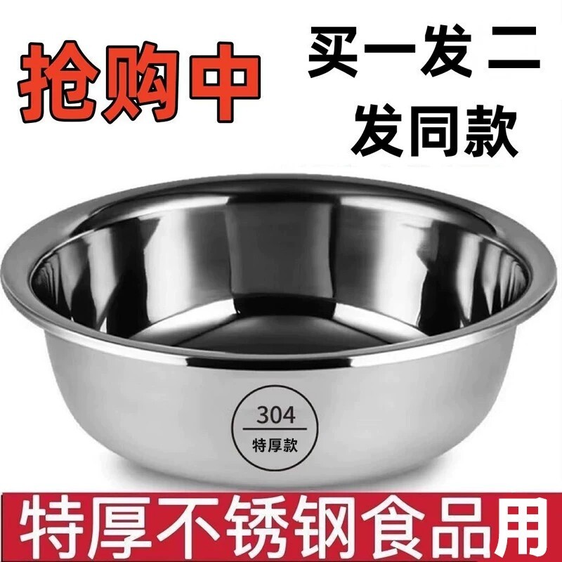 304不锈钢盆食品厨房家用洗菜盆图片