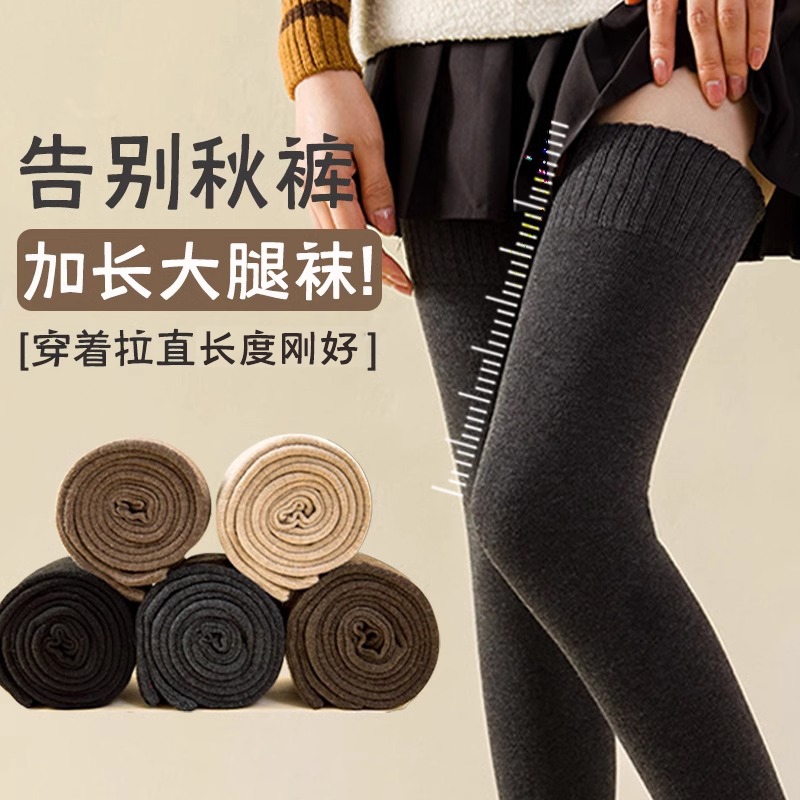 长筒袜子女春秋季保暖长袜日系jk学生袜显瘦大腿袜搭配牛仔靴高筒