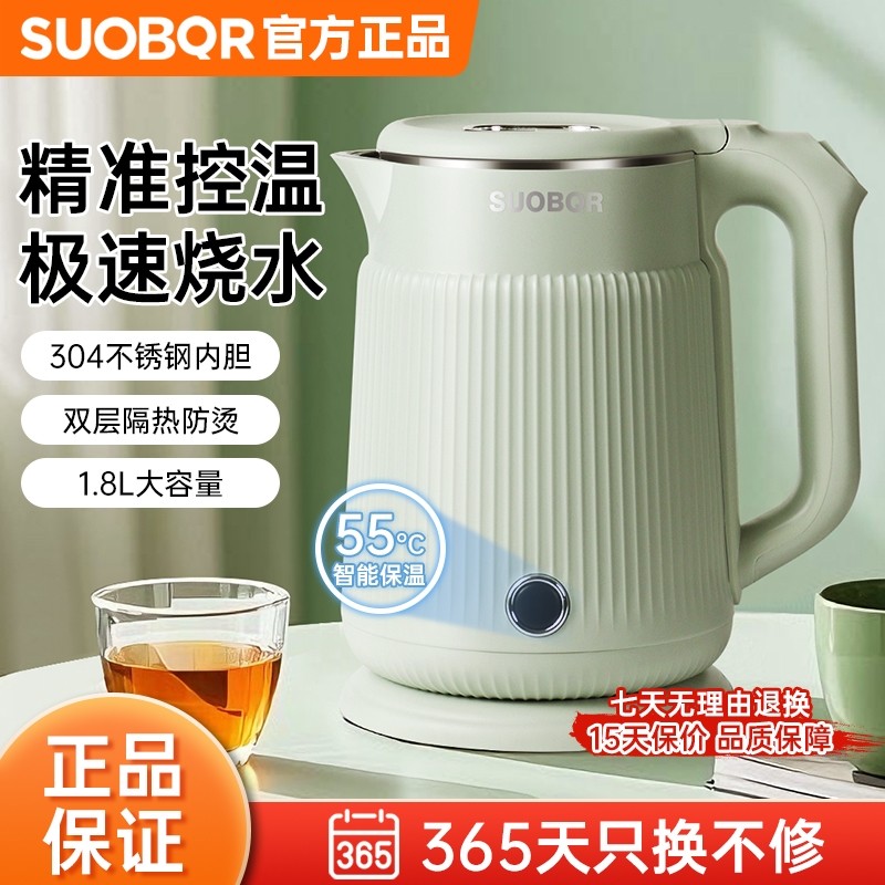 苏泊恒温保温烧水壶大容量304不锈钢1500W热水壶电热水高颜值静音,厨房电器,电热水壶,淘宝优惠券,粉丝福利购,淘宝优惠卷