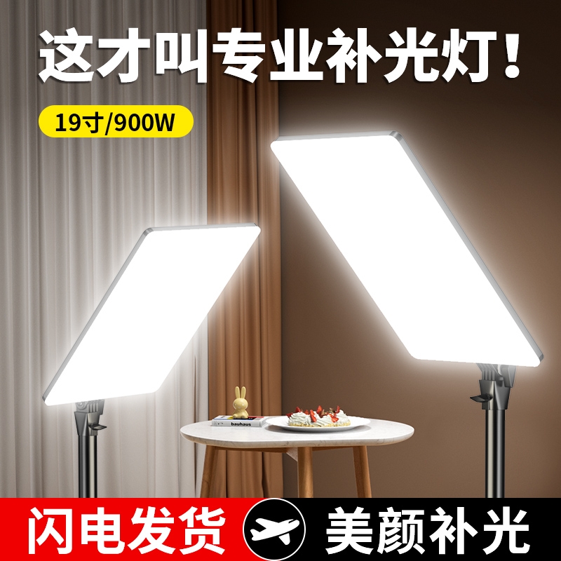 上镜绝了】手机直播全屏补光灯