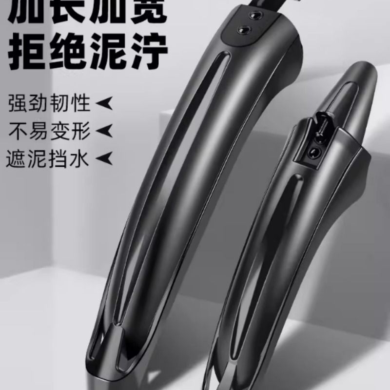 山地自行车挡泥板前后轮全包式通用单车防泥瓦26寸24挡雨挡水档板