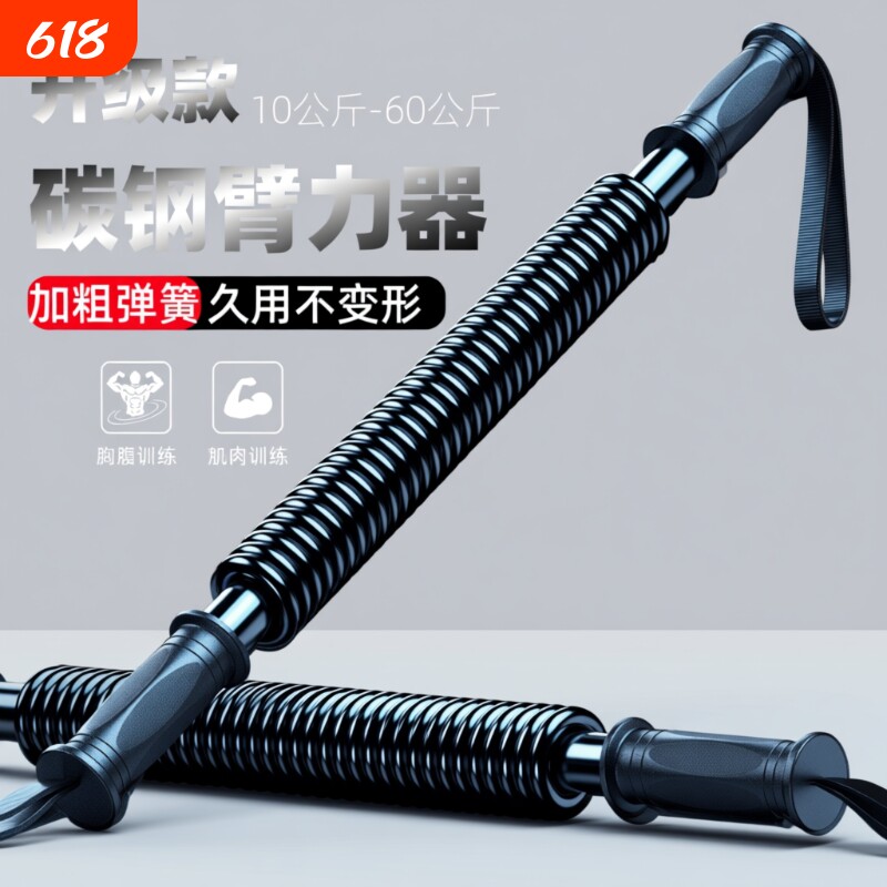 弹簧臂力器臂力棒锻炼手臂肌肉力量腹肌器材健身器材训练二头肌