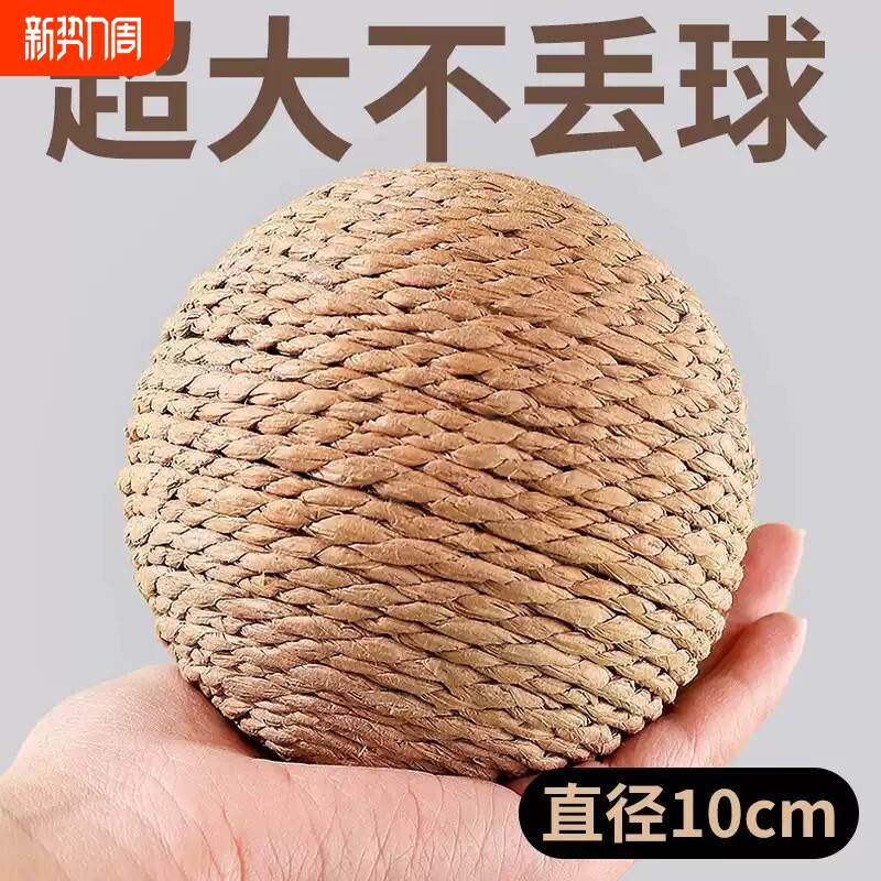 猫玩具剑麻球超大自嗨解闷神器逗猫棒磨牙耐咬发声球猫咪用品大全