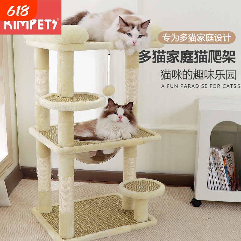猫爬架猫窝一体家用小型猫架子猫抓柱猫咪猫抓板矮脚猫剑麻猫爬柱
