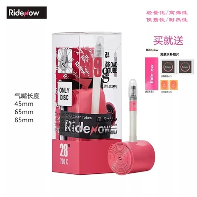 新款Ridenoa超轻内胎公路自行车法嘴700c车圈 TPU材质内胎竞赛19g