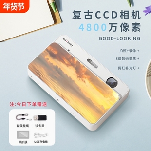 Mutrain慕春影数码照相机X10学生党ccd高清vlog旅游卡片机校园女