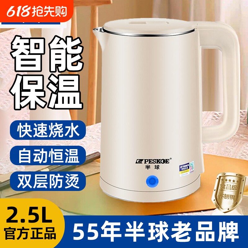 半球烧水壶家耐用保温一体智能恒温不锈钢电热水壶自动断电开水壶