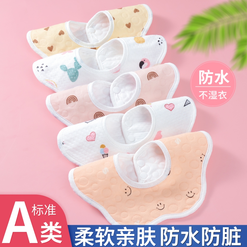 婴儿口水巾纯棉新生儿围嘴防水防吐奶围兜围脖式男女宝宝四季款