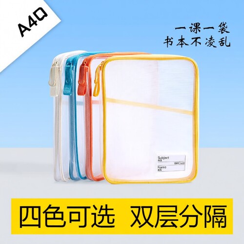科目分类文件袋透明拉链式a4收纳拎书班作业2026上男书包小学初中生l型考试试卷学科补习手提袋书本双层资料