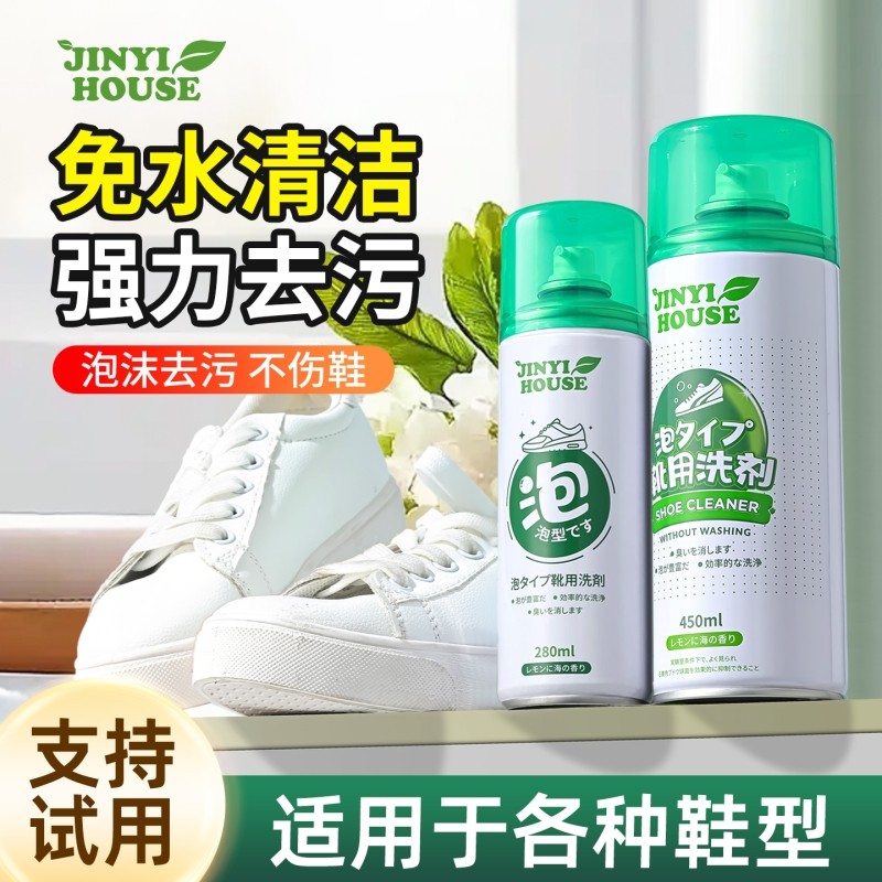 小白鞋清洁剂去污增白去黄神器刷鞋洗网面运动鞋子免洗泡沫清洗剂