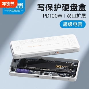 M2固态硬碟外接盒支援NVMe行动硬碟Type-C断电写保护 2280通用海