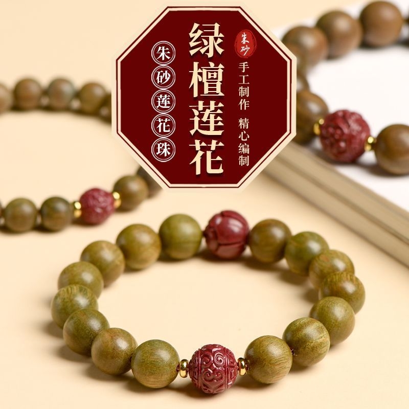 2025蛇年本命年手链女沉水级老绿檀佛珠手串原矿紫金朱砂手串男士