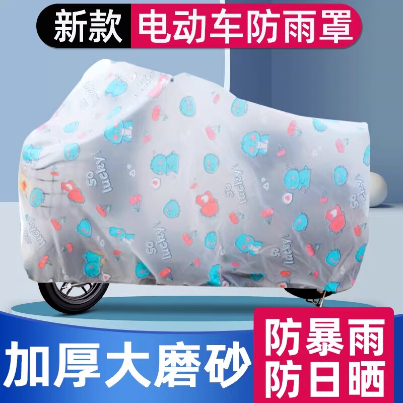 电动车电瓶车防雨罩全罩防水自行车遮雨罩踏板摩托车防晒防尘雨衣