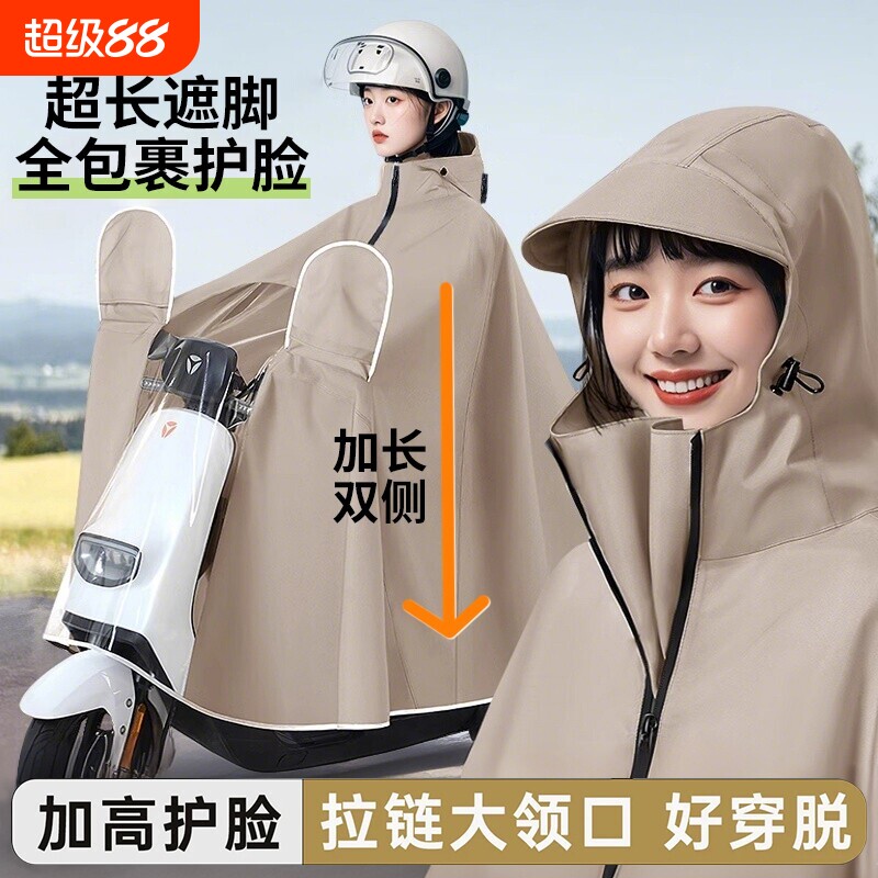 雨衣电动车雨披防暴雨加厚加大穿脱方便男女士新款专用单双人遮脚