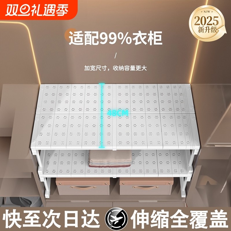 衣柜分层隔板收纳神器承重柜子可伸缩置物架鞋柜隔断整理板分层架
