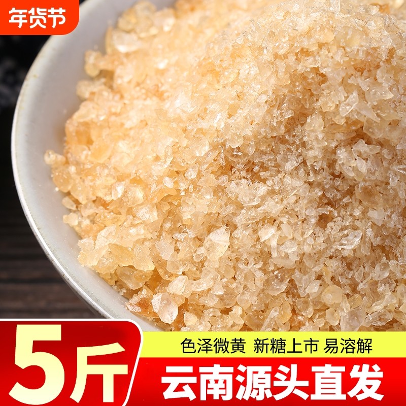 云南一级小颗冰糖碎纯甘蔗手工熬制老冰糖粉日常调味泡茶泡酒批发,粮油调味/速食/干货/烘焙,白糖/食糖,淘宝优惠券,粉丝福利购,淘宝优惠卷